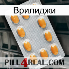 Врилиджи cialis3